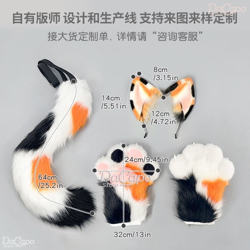 ชุดคอสเพลย์คิตตี้ คิกุรุมิ คาล - Cosplay Prop Kit บทวิจารณ์และราคา